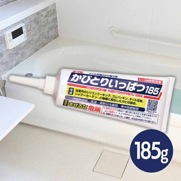 楽天市場】カビ取りジェル かびとりいっぱつ185 お風呂 カビとり剤 