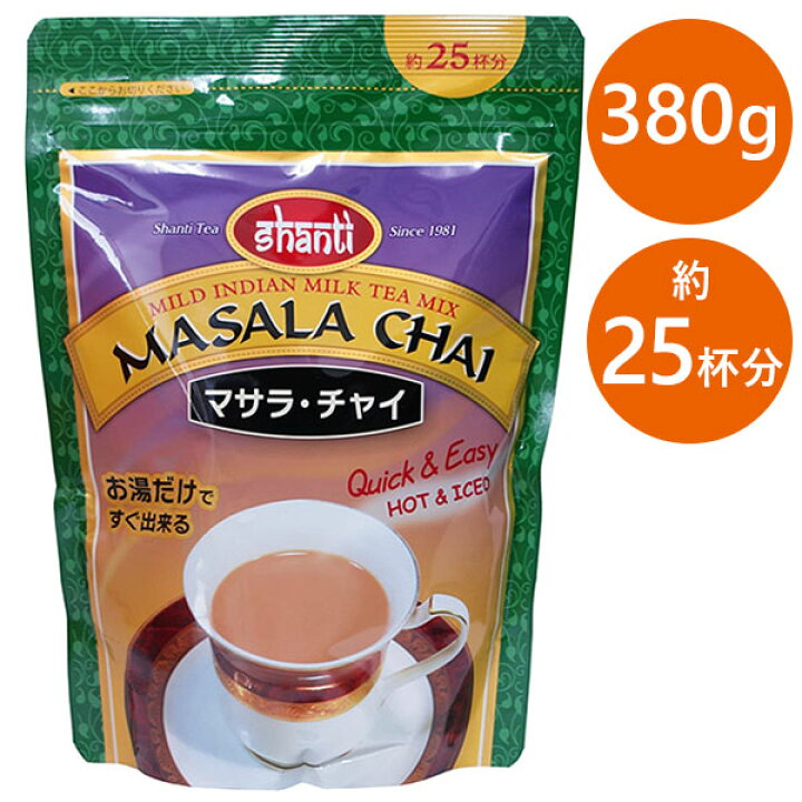 楽天市場 1000円オフクーポン配布中 11 27 01 59まで 送料無料 マサラチャイ 380g 粉末タイプ インド インスタント飲料 チャイティー 紅茶 シャンティー Shanti ライフスタイル 生活雑貨のmofu
