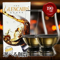 【スーパーSALEで使える!500円OFFクーポン配布中!】グレンケアン ブレンダーズグラス ウイスキーテイステ…