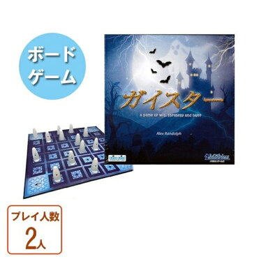 送料無料 Drei Magier ガイスター ボードゲーム 日本版 メビウスゲームズ ドライマギア Room 欲しい に出会える