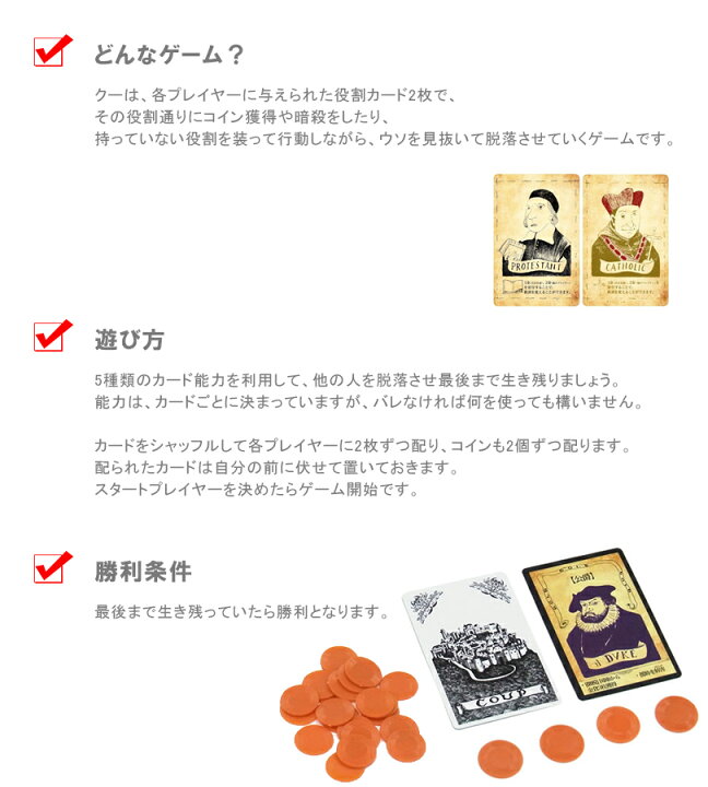 楽天市場 送料無料 テーブルボードゲーム Coup クー 日本語版 カードゲーム ライフスタイル 生活雑貨のmofu 楽天市場 送料無料 テーブルボードゲーム Coup クー 日本語版 カードゲーム ライフスタイル 生活雑貨のmofu