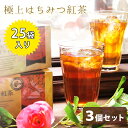 【送料無料】 ラクシュミー 極上はちみつ紅茶 25袋×3箱セット ティーバッグ 個包装 ギフト おしゃれ 蜂蜜 Lakshimi