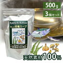 千年前の食品舎 だし&栄養スープ 500g×3個セット 無添加 粉末 天然ペプチドリップ 国産 和風出汁 粉末だし