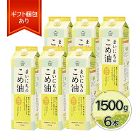 【マラソン限定クーポンで500円OFF!】米油 三和油脂 まいにちのこめ油 1500g×6本セット 国産 こめあぶら…