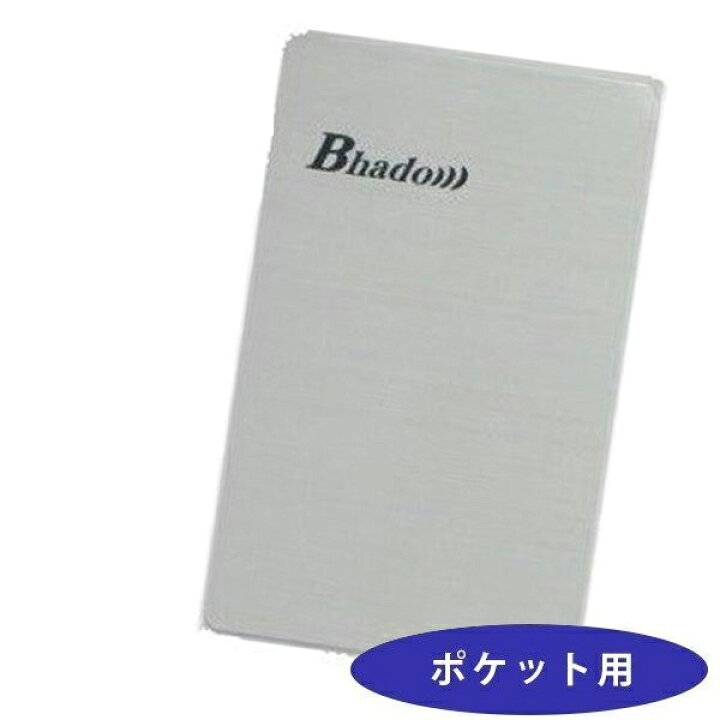 楽天市場】電磁波防止グッズ Bhado 美波動 ポケット 電磁波対策 電磁波 