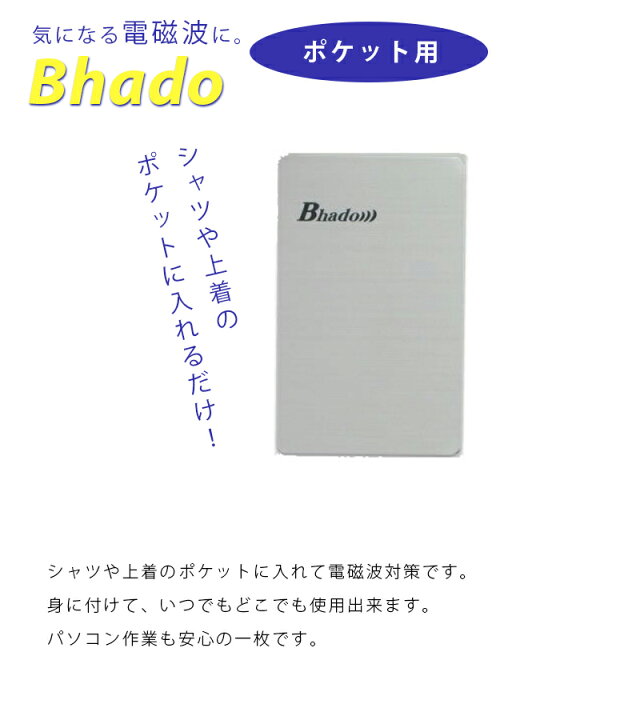 楽天市場】【マラソン限定クーポンで500円OFF!】電磁波防止グッズ 