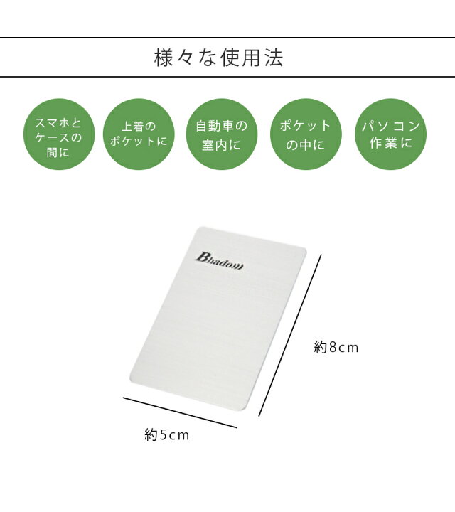 楽天市場】【マラソン限定クーポンで500円OFF!】電磁波防止グッズ 