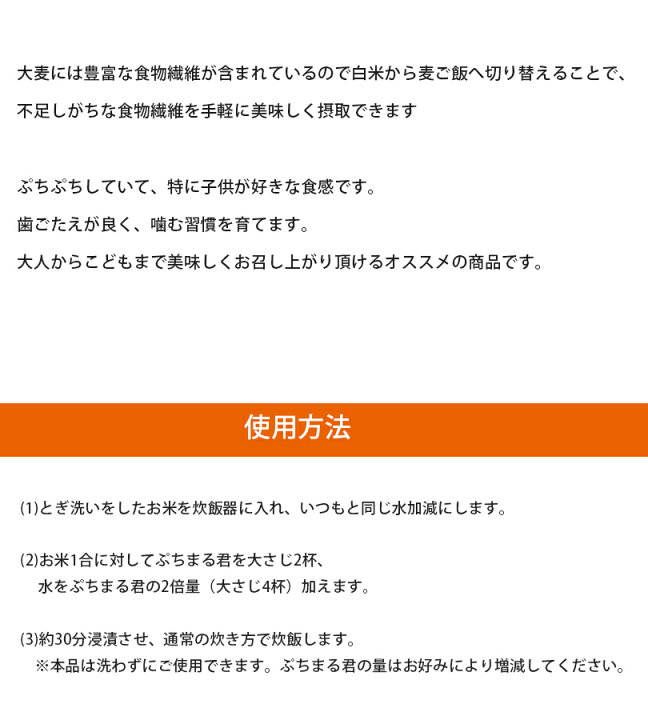 楽天市場】【送料無料】 西田精麦 毎日健康 ぷちまる君 1kg×3袋セット 熊本県産 国産大麦100% 国産 麦ごはん 押し麦 白米置き換え : ライフスタイル&生活雑貨のMoFu 楽天市場】【送料無料】 西田精麦 毎日健康 ぷちまる君 1kg×3袋セット 熊本県産 国産大麦100% 国産 麦ごはん 押し麦 白米置き換え : ライフスタイル&生活雑貨のMoFu