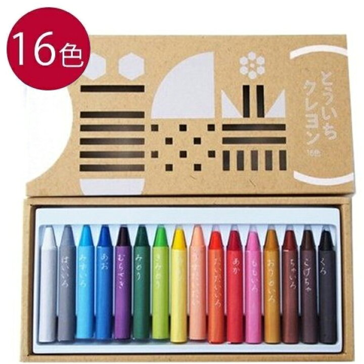 楽天市場】とういちクレヨン 全16色セット みつろうクレヨン 文房具 お  