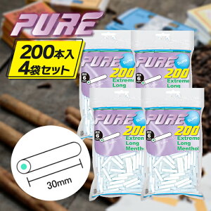 【マラソン限定クーポンで500円OFF!】PURE ピュア スリム エクストリームロング メンソール フィルター 200個入り×4個セット 長さ30mm ジップバッグ 63343