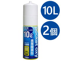 楽天市場】酸素缶 10lの通販 