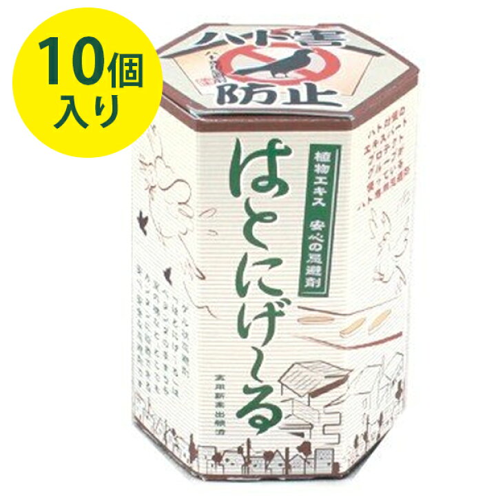 楽天市場 送料無料 はとにげーる 鳩対策 糞害防止 鳥用 忌避剤 はとにげ る ハト除け ハト避け 退治 ライフスタイル 生活雑貨のmofu