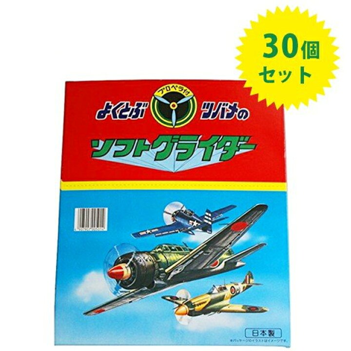 楽天市場】ソフトグライダー プロペラ付 30個セット 色柄アソート  