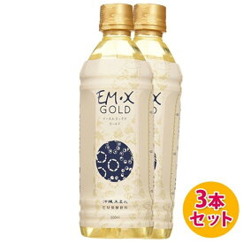 EM X GOLD EMXゴールド 500ml×3本セット 酵素ドリンク EM生活