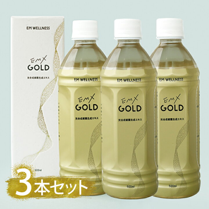 楽天市場】EM X GOLD EMXゴールド 500ml×3本セット 酵素ドリンク EM  