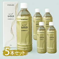 酵素ドリンク EM X GOLD EMXゴールド 500ml×5本セット ペットボトル 酵素飲料 健康食品 EM生活 イーエム…