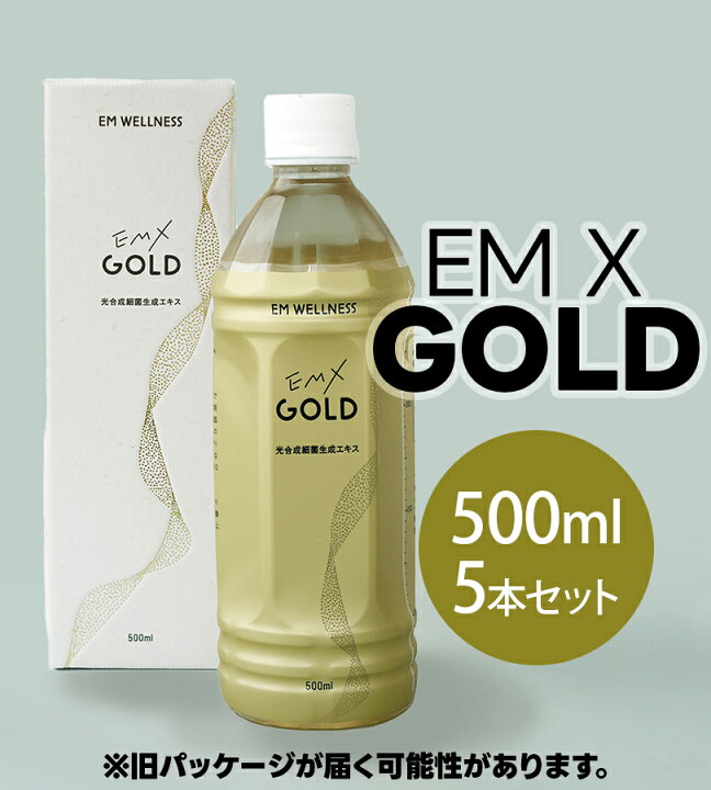 楽天市場】酵素ドリンク EM X GOLD EMXゴールド 500ml×5本セット 