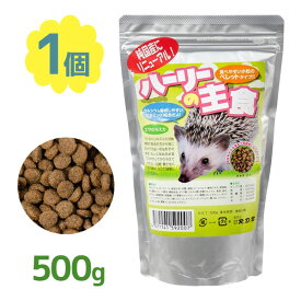 【クーポン利用で￥500オフ！】 ハリネズミフード R.D.B ハーリーの主食 500g はりねずみ用ペレットフード 餌 エサ ペットフード 【～2024年4月27日(土)09:59まで】