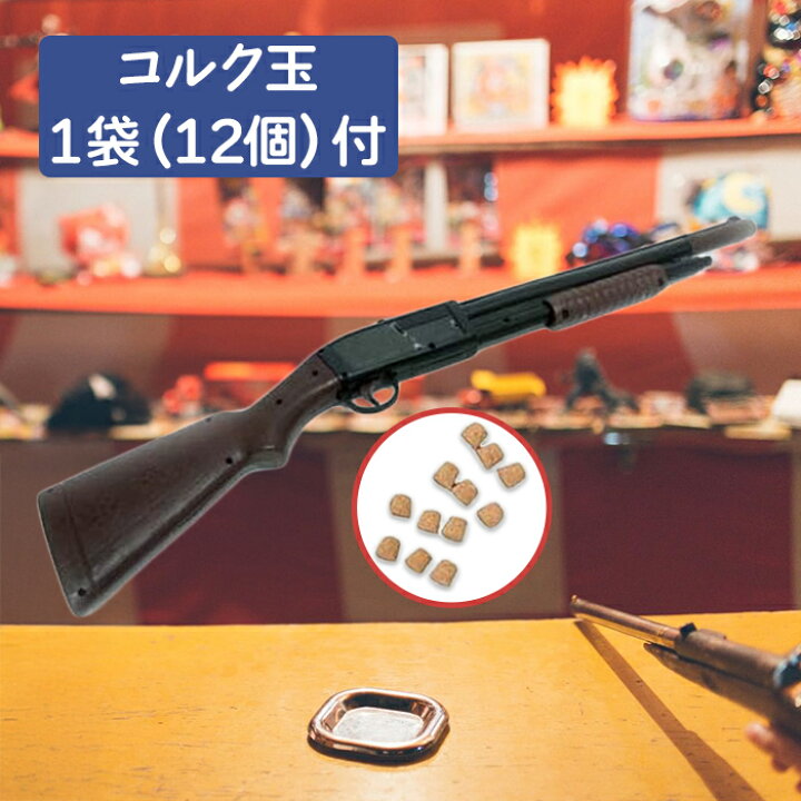 楽天市場】【マラソン限定クーポンで500円OFF!】射的 コルクガン 1丁 