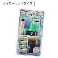 アウトドアポンプ FLP-68 シャワーヘッドタイプ 電動式ポンプ キャンプ 海遊び シャワー ポリタンク用 非…
