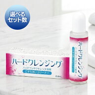 ハードコンタクトレンズ用 洗浄液 エイコー ハードクレンジング 8.8ml×5本セット こすり洗い 衛生用品