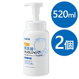 シャボン玉石けん 無添加せっけんシャンプー 泡タイプ 520ml×2個セット 無添加 石鹸