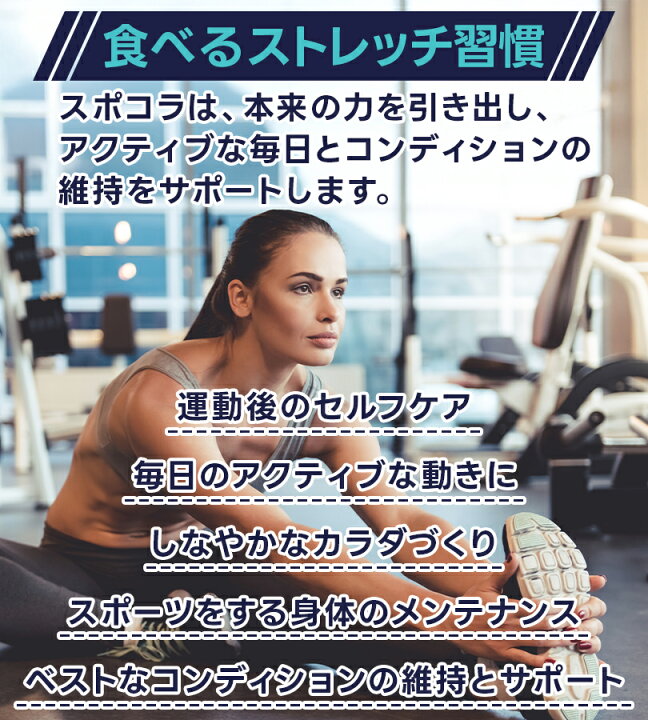 楽天市場】ムゲン スポコラ 28包入 SPOCOLLA ソフトゼリー ファイバー 
