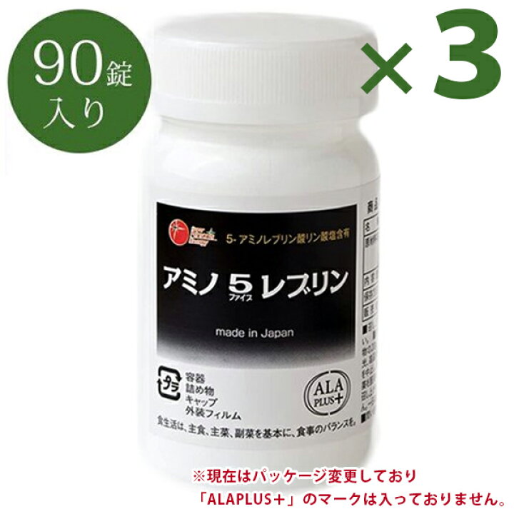楽天市場】アミノ酸サプリメント アミノ5レブリン ALA 90粒×3個セット 