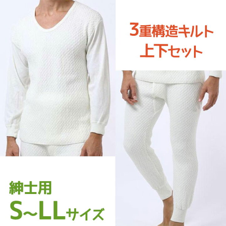 楽天市場】下着 ひだまり 極 上下セット 紳士用 S〜LLサイズ 