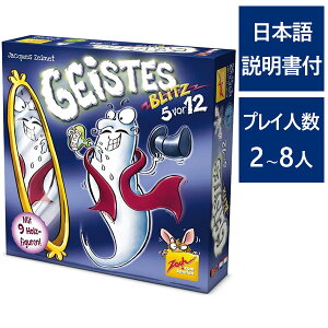 ボードゲーム おばけキャッチの人気商品 通販 価格比較 価格 Com ボードゲーム おばけキャッチの人気商品 通販 価格比較 価格 Com