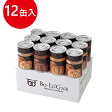 【送料無料】おいしい非常食缶deボローニャ12缶箱入セットプレーンメープルチョコ防災グッズ保存食