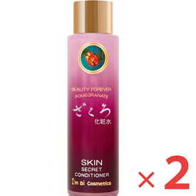 ざくろ化粧水 スキンコンディショナー 150ml×2本セット スキンケアローション 保湿 基礎化粧品 韓国コスメ