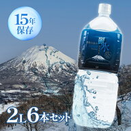 【マラソン限定クーポンで500円OFF!】ジャパンミネラル カムイワッカ麗水 ミネラルウォーター 軟水 2L 6…