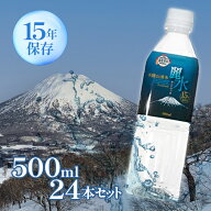 【マラソン限定クーポンで500円OFF!】ジャパンミネラル カムイワッカ麗水 ミネラルウォーター 軟水 500ml…