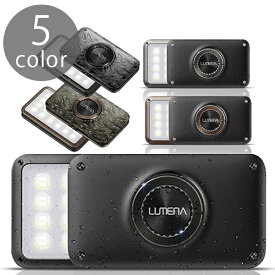 LUMENA2 ルーメナー2 LEDランタン 全5色 充電式 モバイルバッテリー 防水・防塵 防災グッズ PSEマーク取得済み メタルグレー ブラック ブラウン メタルグレー ブラック ブラウン