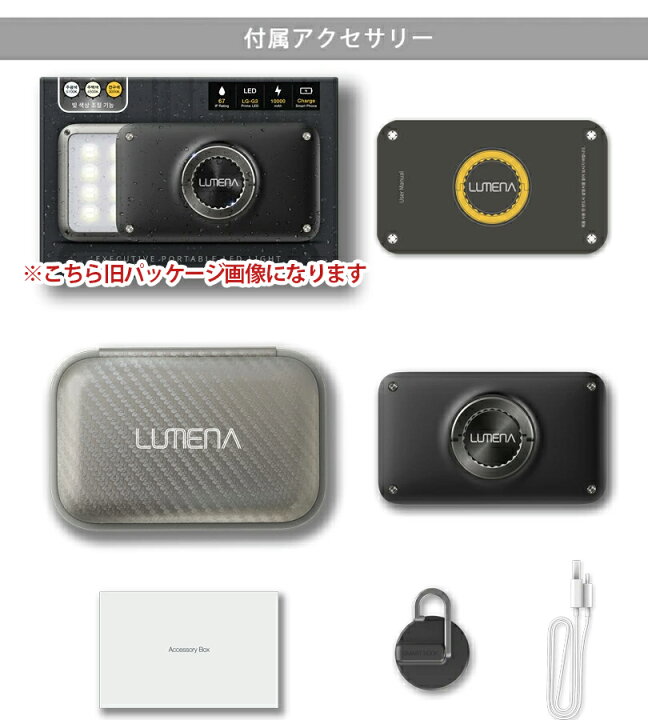 楽天市場】【マラソン限定クーポンで500円OFF!】LUMENA2 ルーメナー2 