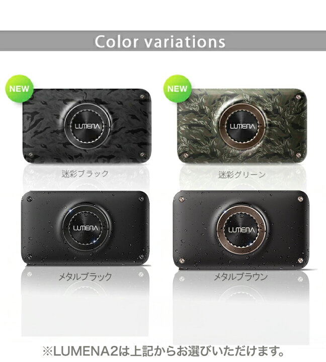 楽天市場】LUMENA2 ルーメナー2 LEDランタン 全5色 充電式 モバイル 