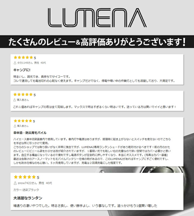 楽天市場】LUMENA2 ルーメナー2 LEDランタン 全5色 充電式 モバイル 