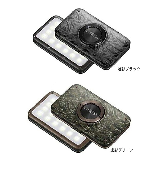 楽天市場】LUMENA2 ルーメナー2 LEDランタン 全5色 充電式 モバイル 