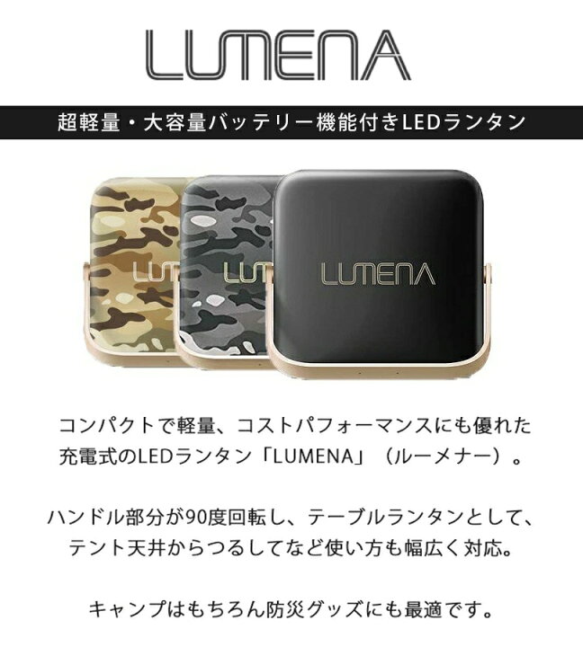 楽天市場】【送料無料】 LUMENA7 ルーメナー7 全3色 LEDランタン USB充電式 防水・防塵 LEDライト おしゃれ 防災グッズ ギフト : ライフスタイル&生活雑貨のMoFu 楽天市場】【送料無料】 LUMENA7 ルーメナー7 全3色 LEDランタン USB充電式 防水・防塵 LEDライト おしゃれ 防災グッズ ギフト : ライフスタイル&生活雑貨のMoFu