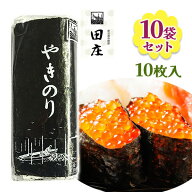 田庄海苔 やきのり 100枚 ジップ付ケース入り 国産 焼き海苔 おにぎり お寿司 まとめ買い 10枚入 10パッ…