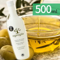 【マラソン限定クーポンで500円OFF!】有機エキストラバージンオリーブオイル エグレヒオ オーガニック オ…