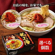 【マラソン限定クーポンで500円OFF!】赤湯から味噌ラーメン 龍上海 3人前×3箱セット 生麺 スープ付き ご…