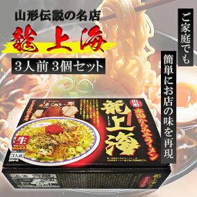 楽天市場 ラーメン 味 ラーメン みそ 人気ランキング1位 売れ筋商品