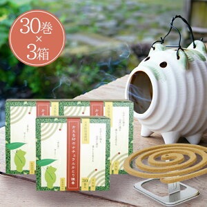 かえる印のナチュラルかとり線香 30巻入り 3箱セット 蚊取り線香 天然素材 駆除