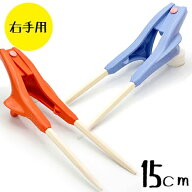 【マラソン限定クーポンで500円OFF!】箸ぞうくん MiniMini 右手用 全2色 子供用 3-5才 日本製 ハシ練習用…