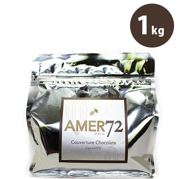 楽天市場】【送料無料】 AMER72 クーベルチュールチョコレート 1kg 