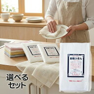 吉岡商店 蚊帳ふきん 3枚入 選べるセット 日本製 奈良 かやふきん 布巾 キッチンクロス 業務用