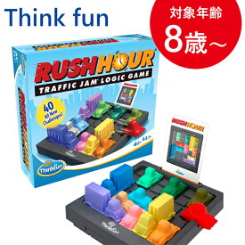 ThinkFun ラッシュアワー 正規品 知育玩具 8歳～ Rush Hour パズル ブロック 脳トレ