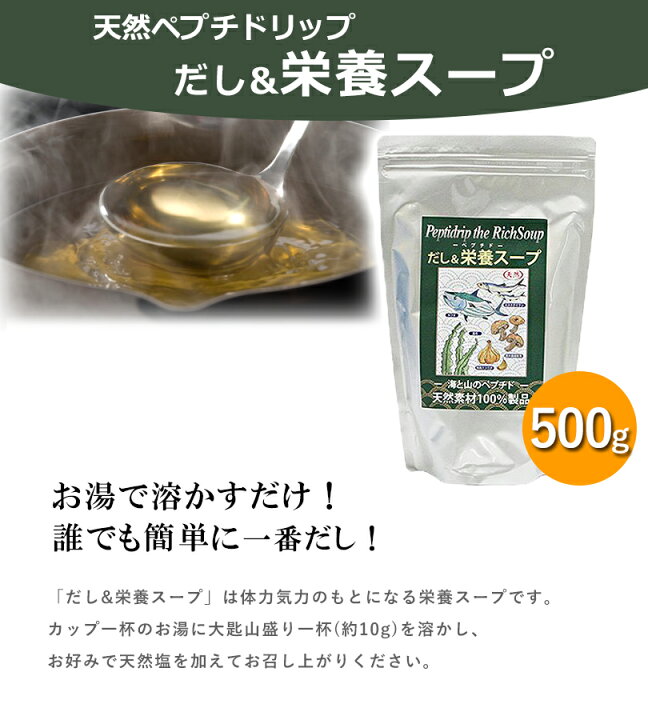 楽天市場】【マラソン限定クーポンで500円OFF!】千年前の食品舎 だし 